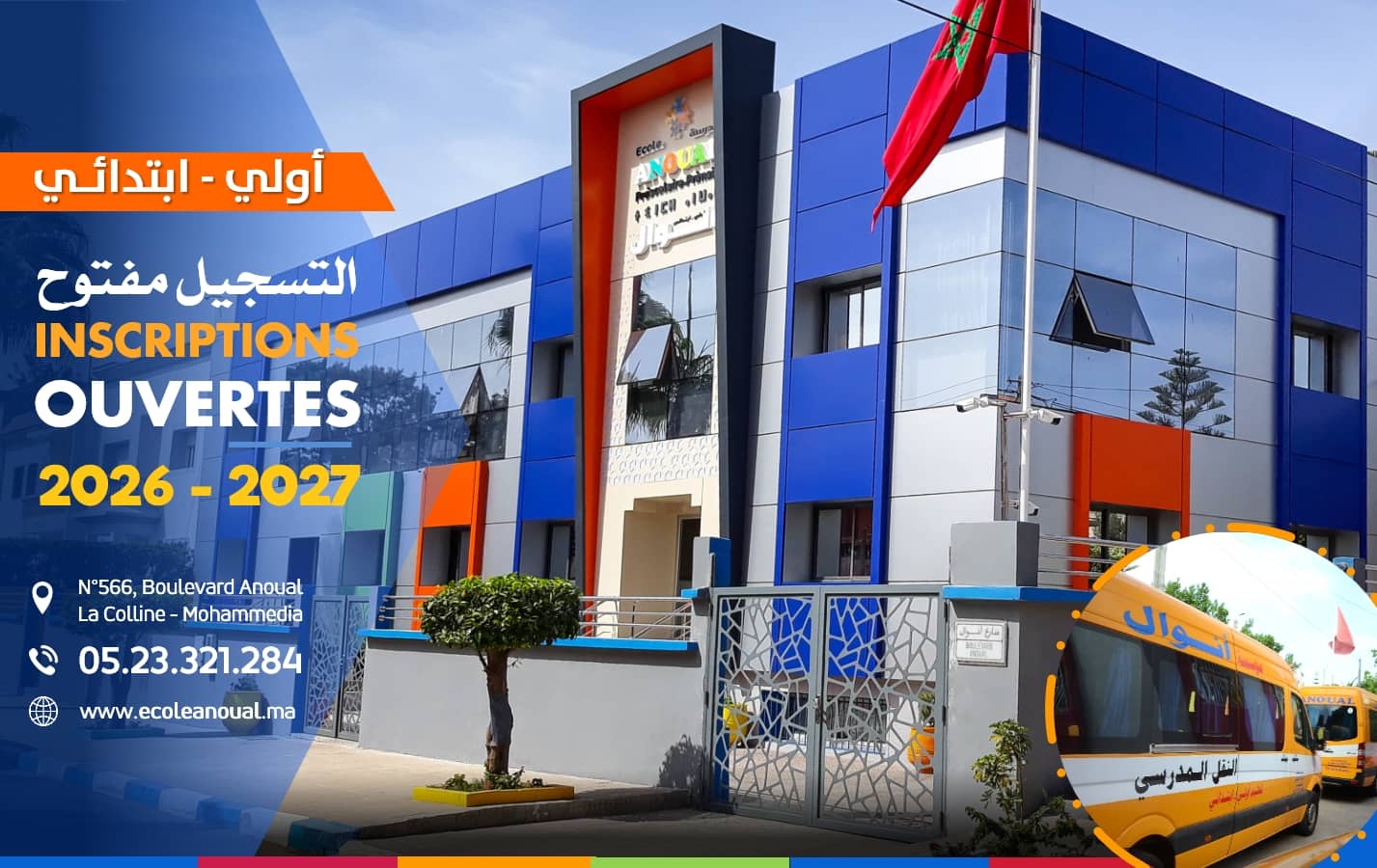 ecole anoual privée mohammedia prescolaire maternelle primaire